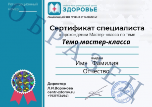 Сертификат МК